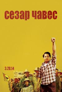 Фильм Сесар Чавес (2014) скачать торрент