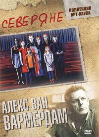 Фильм Северяне (1992) скачать торрент