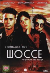 Фильм Шоссе (2001) скачать торрент