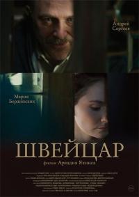 Фильм Швейцар (2014) скачать торрент