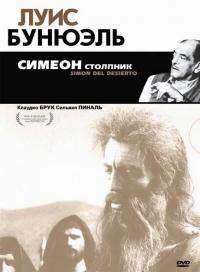 Фильм Симеон столпник (1965) скачать торрент