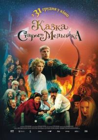 Фильм Сказка старого мельника (2016) скачать торрент