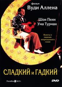 Фильм Сладкий и гадкий (1999) скачать торрент