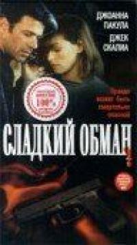 Фильм Сладкий обман (1998) скачать торрент