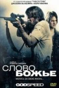 Фильм Слово Божье (2009) скачать торрент