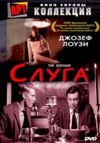 Фильм Слуга (1963) скачать торрент