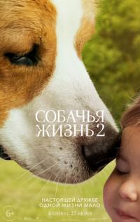 Фильм Собачья жизнь 2 (2019) скачать торрент