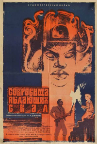 Фильм Сокровища пылающих скал (1969) скачать торрент