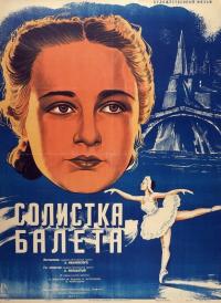 Фильм Солистка балета (1947) скачать торрент