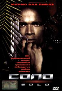 Фильм Соло (1996) скачать торрент