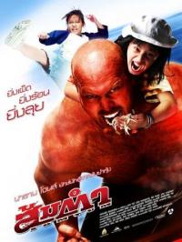 Фильм Сомтум (2008) скачать торрент