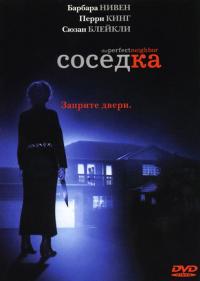 Фильм Соседка (2005) скачать торрент