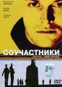 Фильм Соучастники (2000) скачать торрент