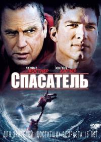 Фильм Спасатель (2006) скачать торрент