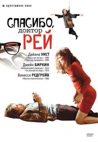 Фильм Спасибо, доктор Рей (2002) скачать торрент