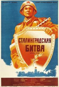 Фильм Сталинградская битва (1949) скачать торрент