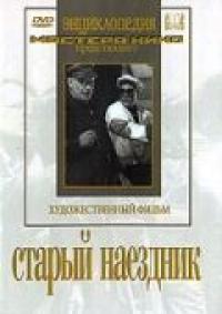 Фильм Старый наездник (1940) скачать торрент