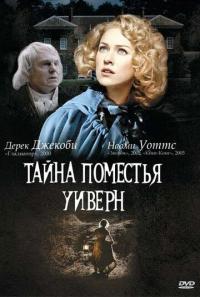 Фильм Тайна поместья Уиверн (2000) скачать торрент