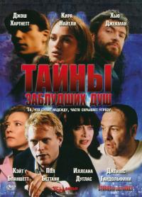 Фильм Тайны заблудших душ (2005) скачать торрент