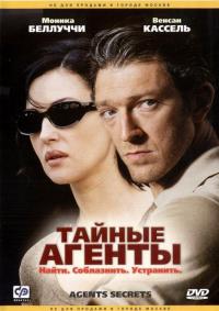 Фильм Тайные агенты (2004) скачать торрент