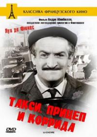 Фильм Такси, прицеп и коррида (1958) скачать торрент