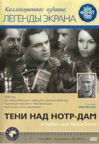 Фильм Тени над Нотр-Дам (1971) скачать торрент