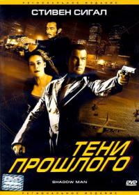 Фильм Тени прошлого (2006) скачать торрент