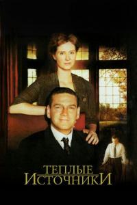 Фильм Теплые источники (2005) скачать торрент