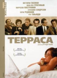 Фильм Терраса (1979) скачать торрент