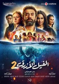 Фильм The Blue Elephant 2 (2019) скачать торрент