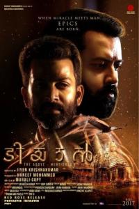 Фильм Tiyaan (2017) скачать торрент