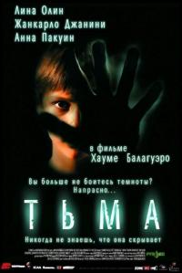 Фильм Тьма (2002) скачать торрент