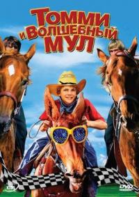 Фильм Томми и волшебный мул (2009) скачать торрент