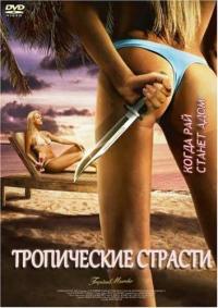 Фильм Тропические страсти (2002) скачать торрент