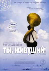 Фильм Ты, живущий (2007) скачать торрент