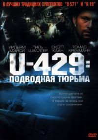 Фильм U-429: Подводная тюрьма (2003) скачать торрент