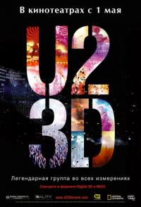 Фильм U2 в 3D (2007) скачать торрент