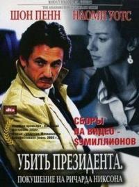 Фильм Убить президента. Покушение на Ричарда Никсона (2004) скачать торрент