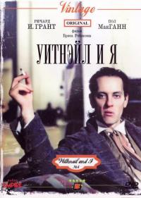 Фильм Уитнэйл и Я (1986) скачать торрент