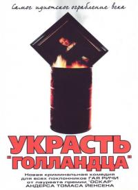 Фильм Украсть «Голландца» (2003) скачать торрент