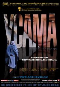 Фильм Усама (2003) скачать торрент