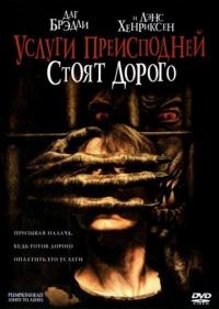 Фильм Услуги преисподней стоят дорого (2006) скачать торрент