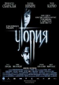 Фильм Утопия (2003) скачать торрент