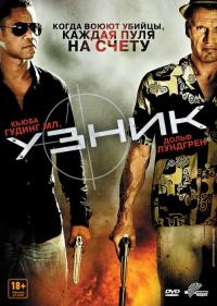 Фильм Узник (2012) скачать торрент