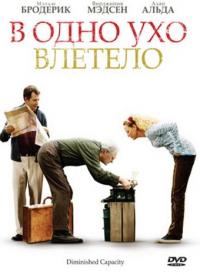 Фильм В одно ухо влетело (2008) скачать торрент