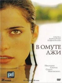 Фильм В омуте лжи (2008) скачать торрент