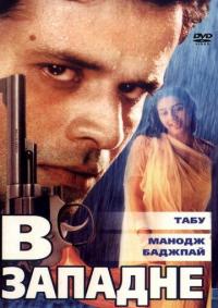 Фильм В западне (2000) скачать торрент