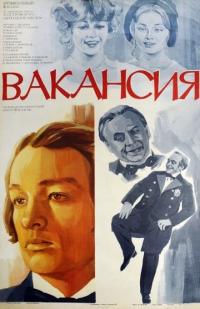 Фильм Вакансия (1981) скачать торрент