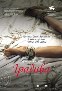 Фильм Вам звонит Градива (2006) скачать торрент