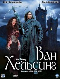 Фильм Ван Хельсинг (2004) скачать торрент